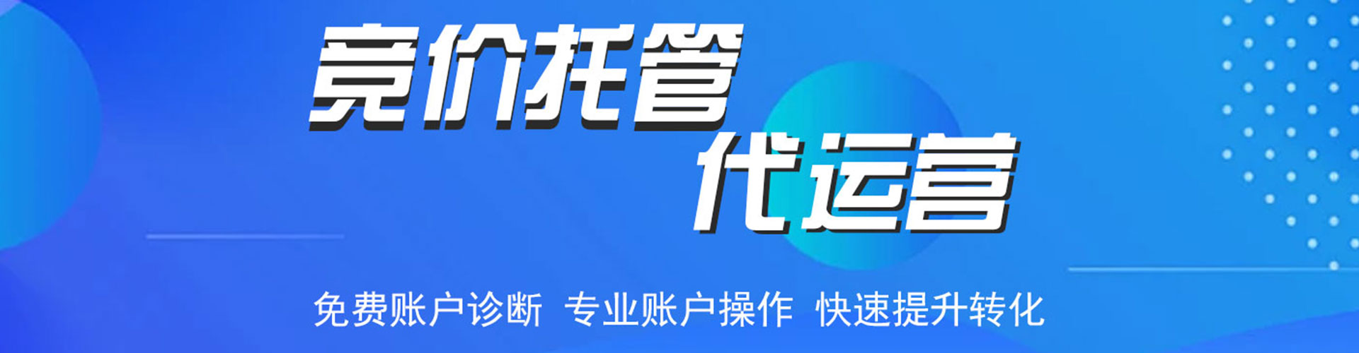 彭州百度包年竞价
