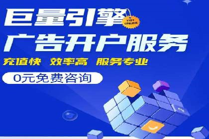 百度竞价推广公司成功故事：从零到一的突破
